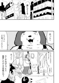 ムーリマイェマスミゲライフ　その2 4