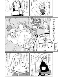 ムーリマイェマスミゲライフ　その2 5