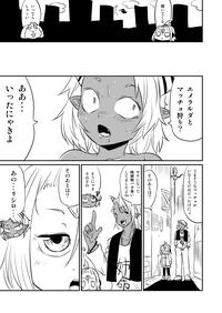 ムーリマイェマスミゲライフ　その2 6
