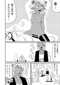 ムーリマイェマスミゲライフ　その2 7