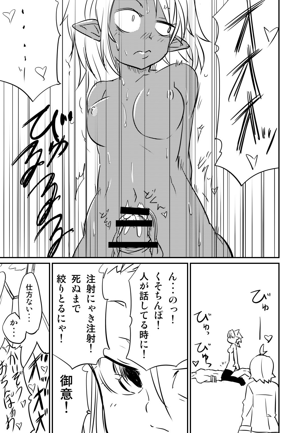 Sex ムーリマイェマスミゲライフ　その2 Pussy - Page 9