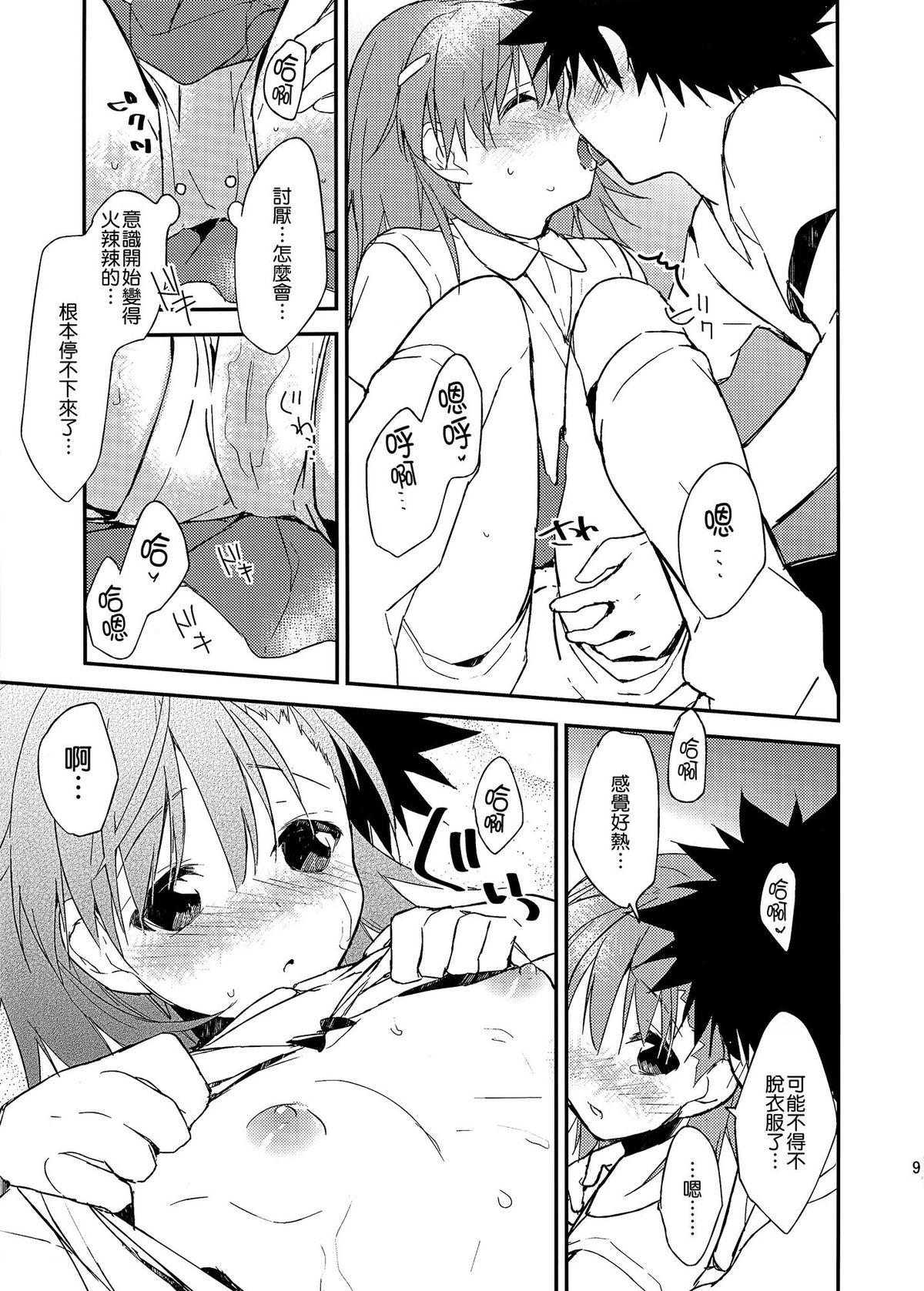 Threesome Mikoto to. 3 - Toaru kagaku no railgun Toaru majutsu no index Bigblackcock - Page 10