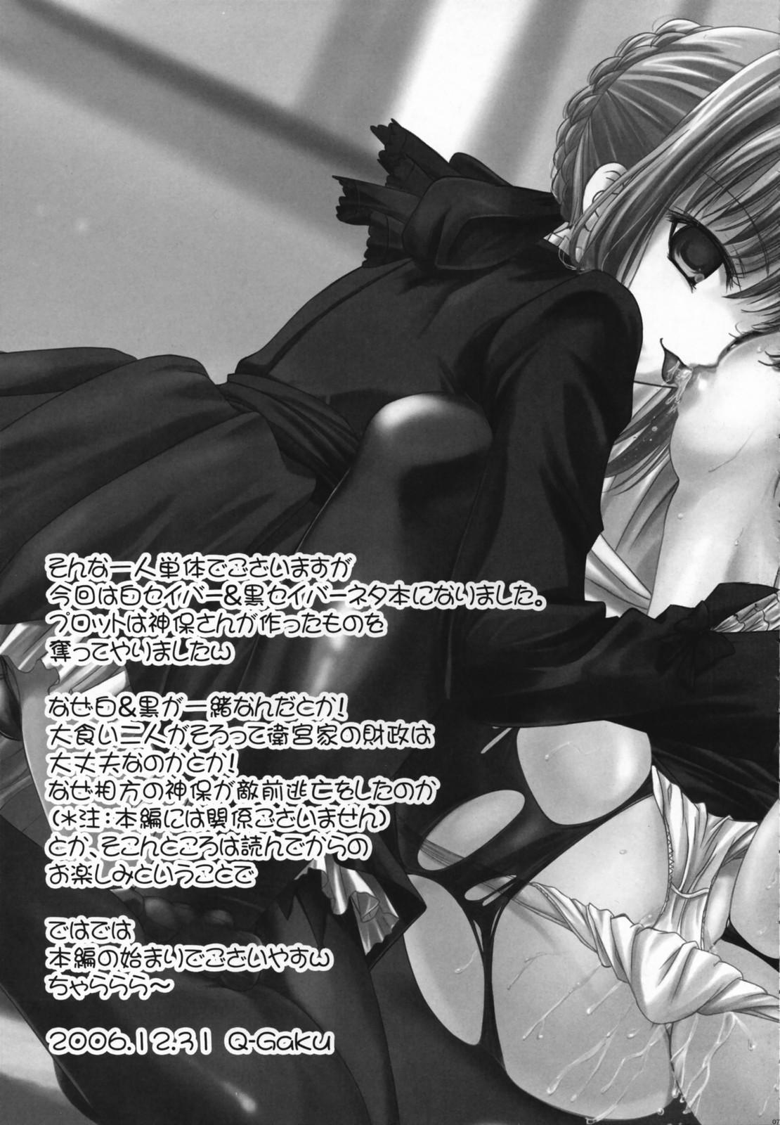 Tight Ass Kokushi Musou - Fate hollow ataraxia Heels - Page 6