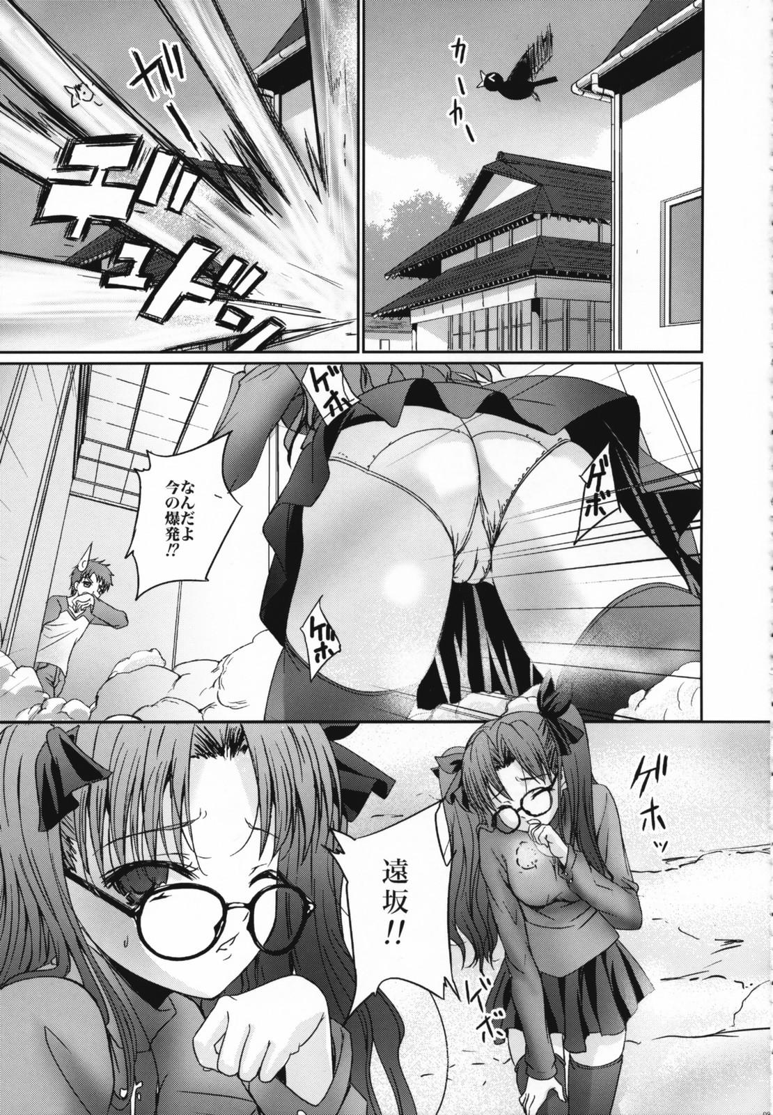 Rough Sex Kokushi Musou - Fate hollow ataraxia Cavala - Page 8