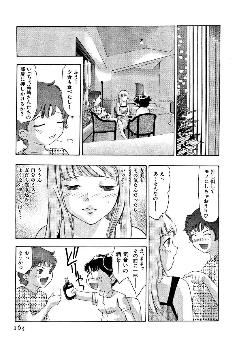 Mehyou | Female Panther Volume 5 164