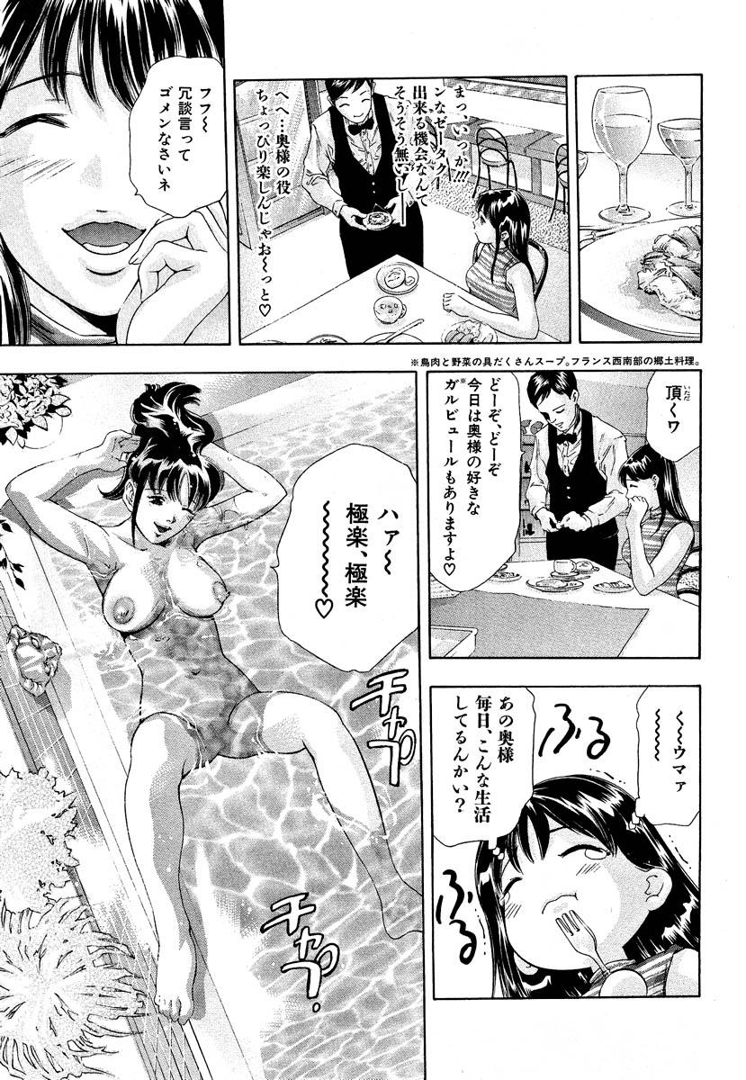 Mehyou | Female Panther Volume 5 176