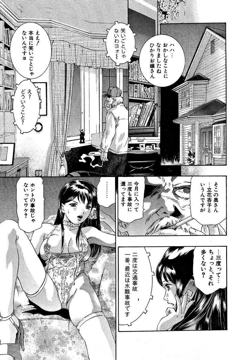 Mehyou | Female Panther Volume 5 178