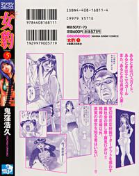 Woman Fucking Mehyou | Female Panther Volume 5  Ginger 2