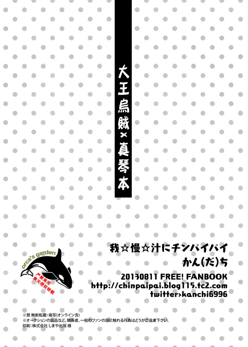 Ftv Girls Mako-chan wo Ika sou! - Free Verified Profile - Page 2