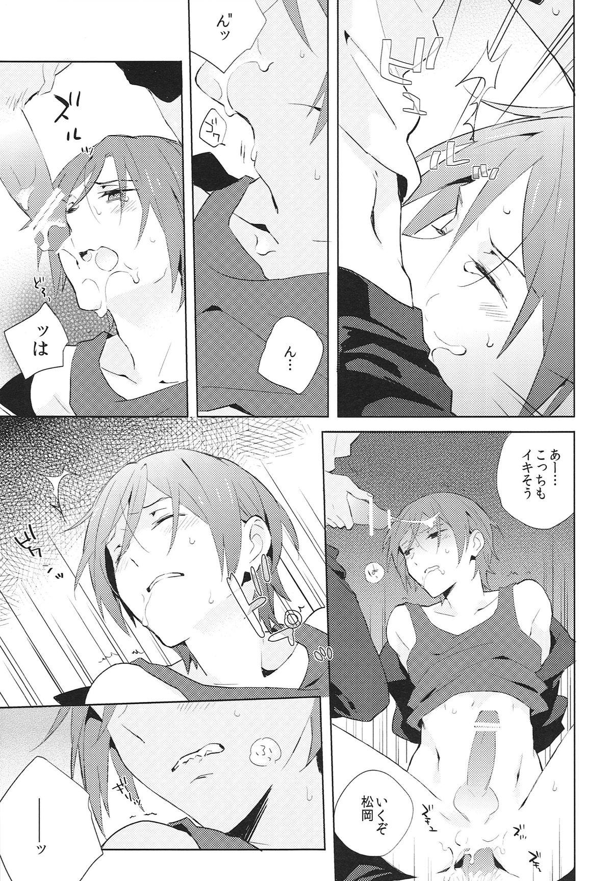 Awesome Namida no Umi de wa Oyogenai. - Free Gay Spank - Page 10