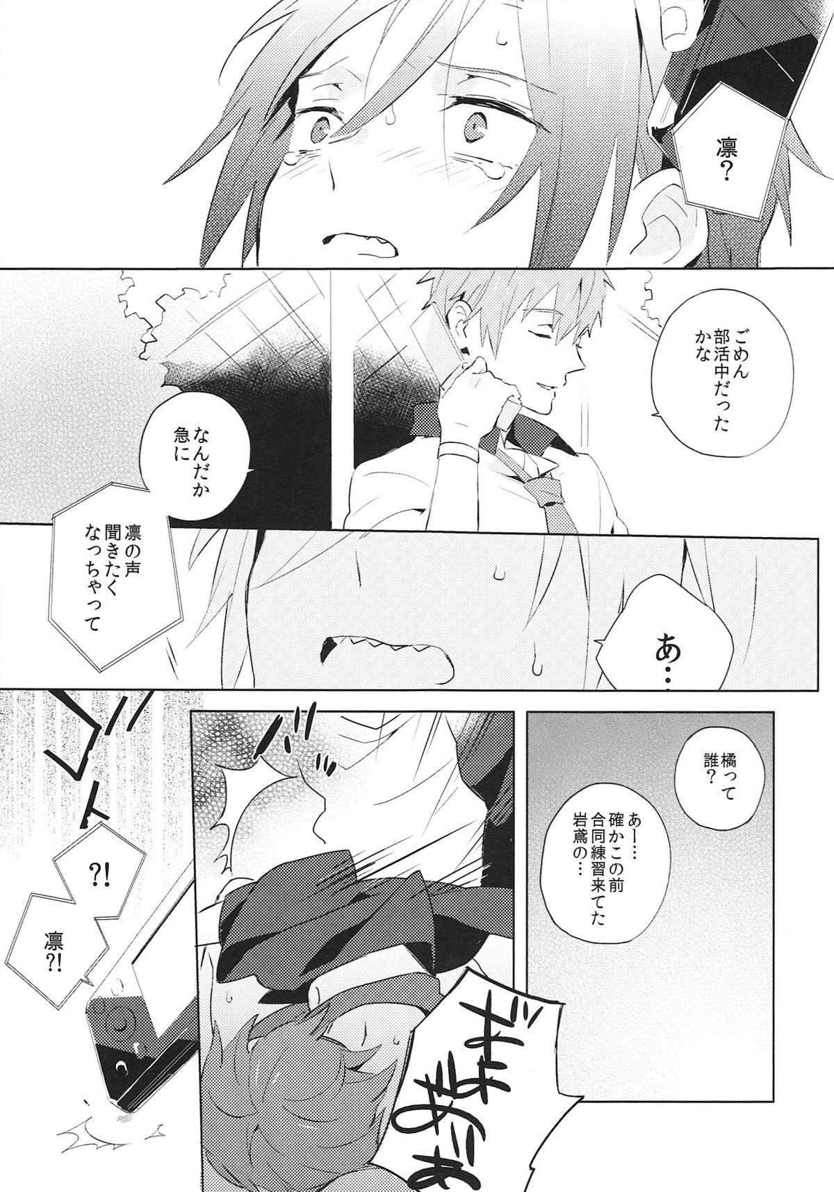 Nipples Namida no Umi de wa Oyogenai. - Free Cumshots - Page 12