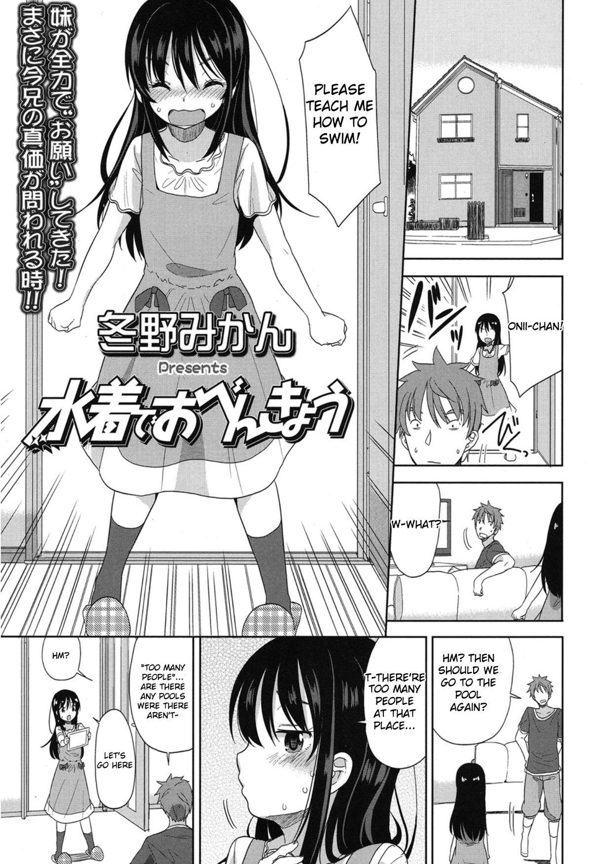 Boy Girl Mizugi de Obenkyou | Swimsuit Study! Close - Page 3
