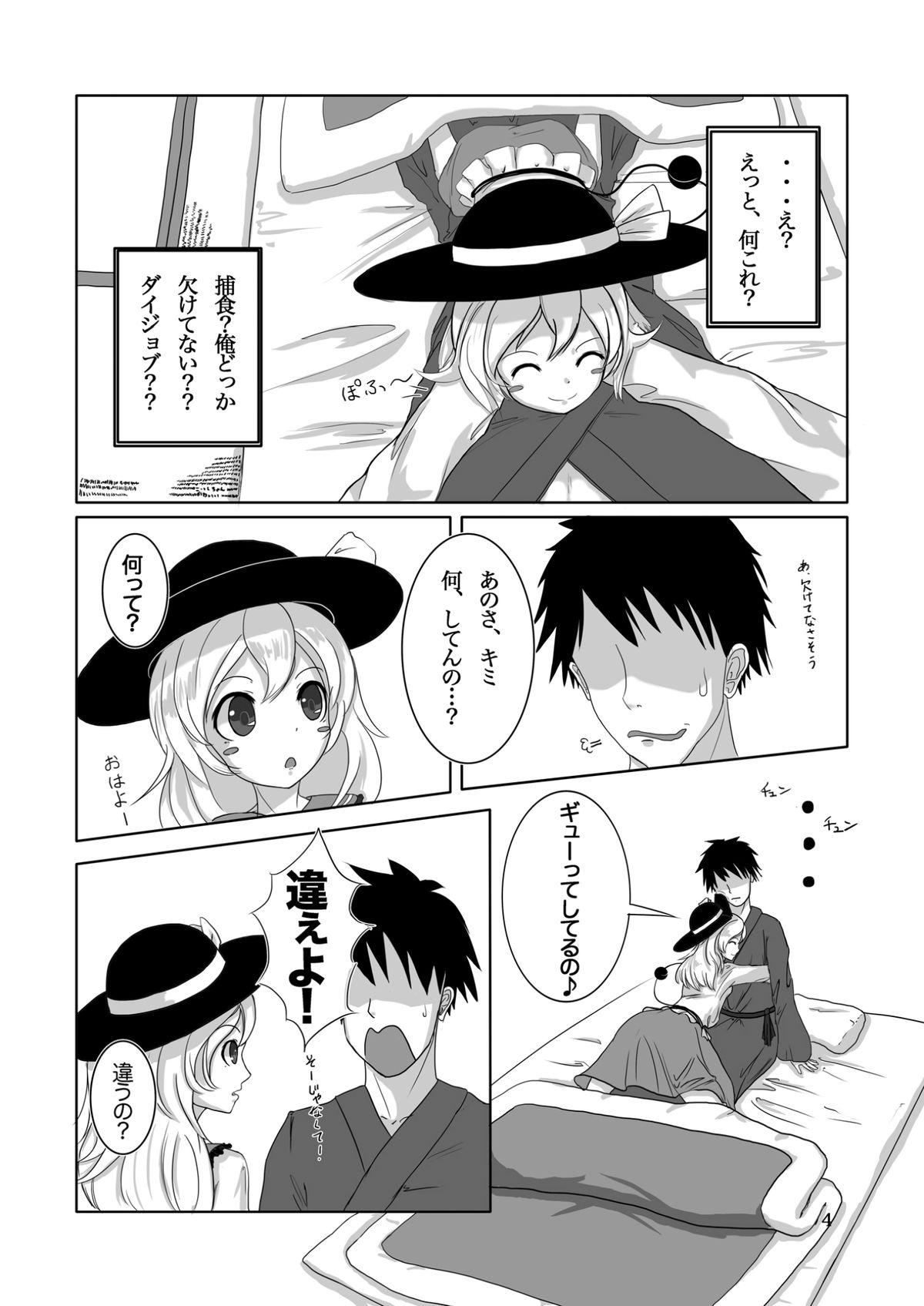 Arabic Koishi's Happy END - Touhou project Hotfuck - Page 4