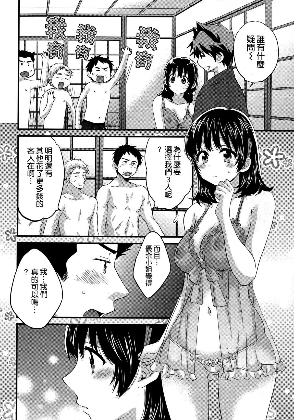 Mommy Niizuma Osenaka Nagashimasu Ch. 14 Bath - Page 2