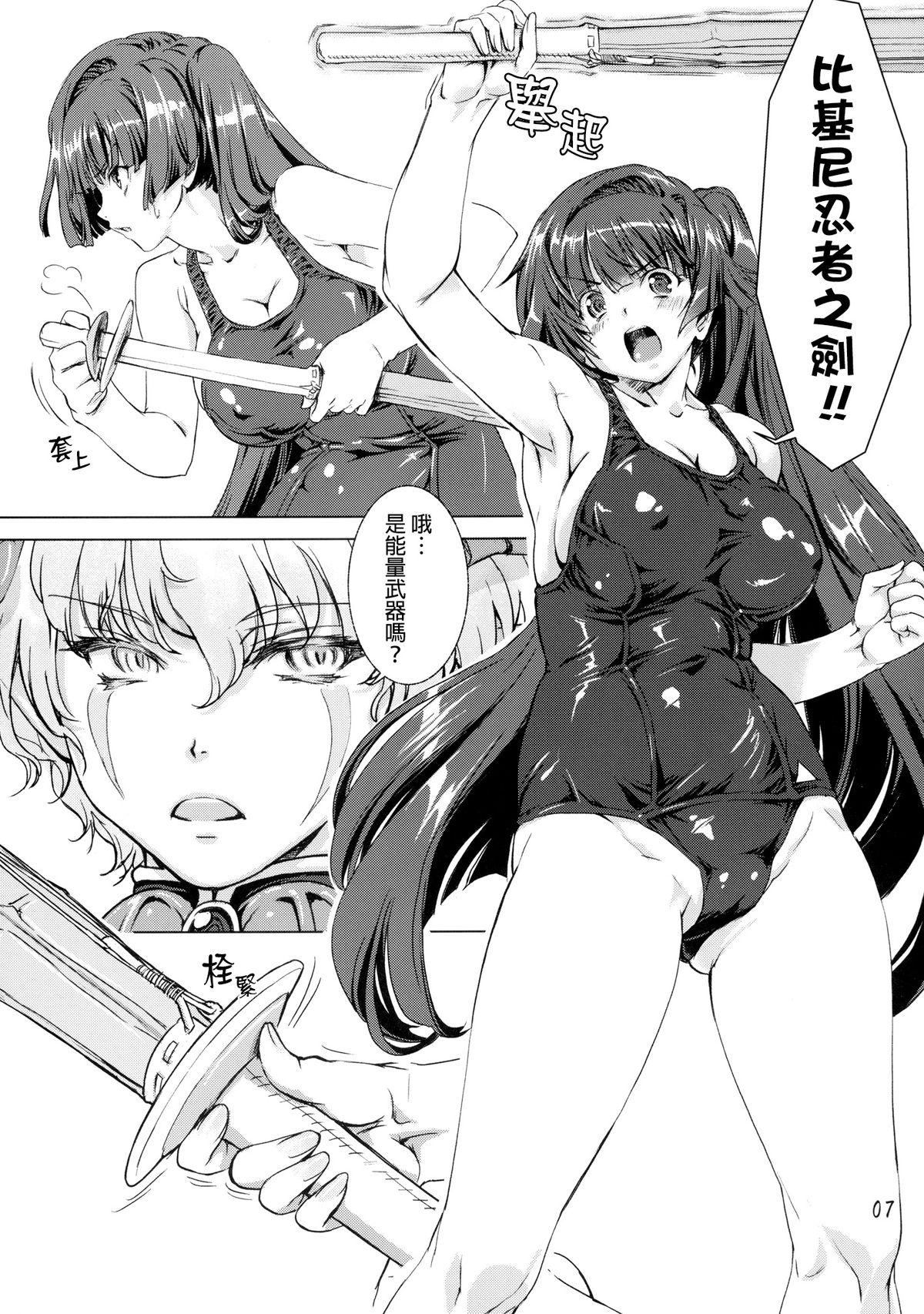 Rubdown Sukumizu Sentai Bikininger 3 Hooker - Page 7