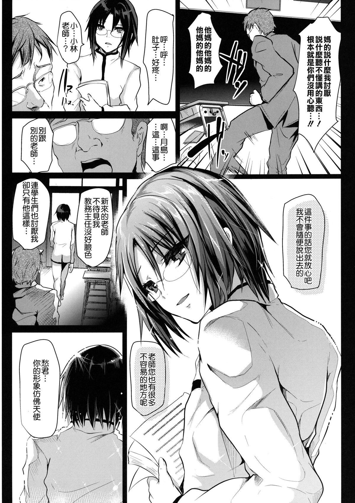 Gayemo Kyousei Shinkon Seikatsu Sensual - Page 9