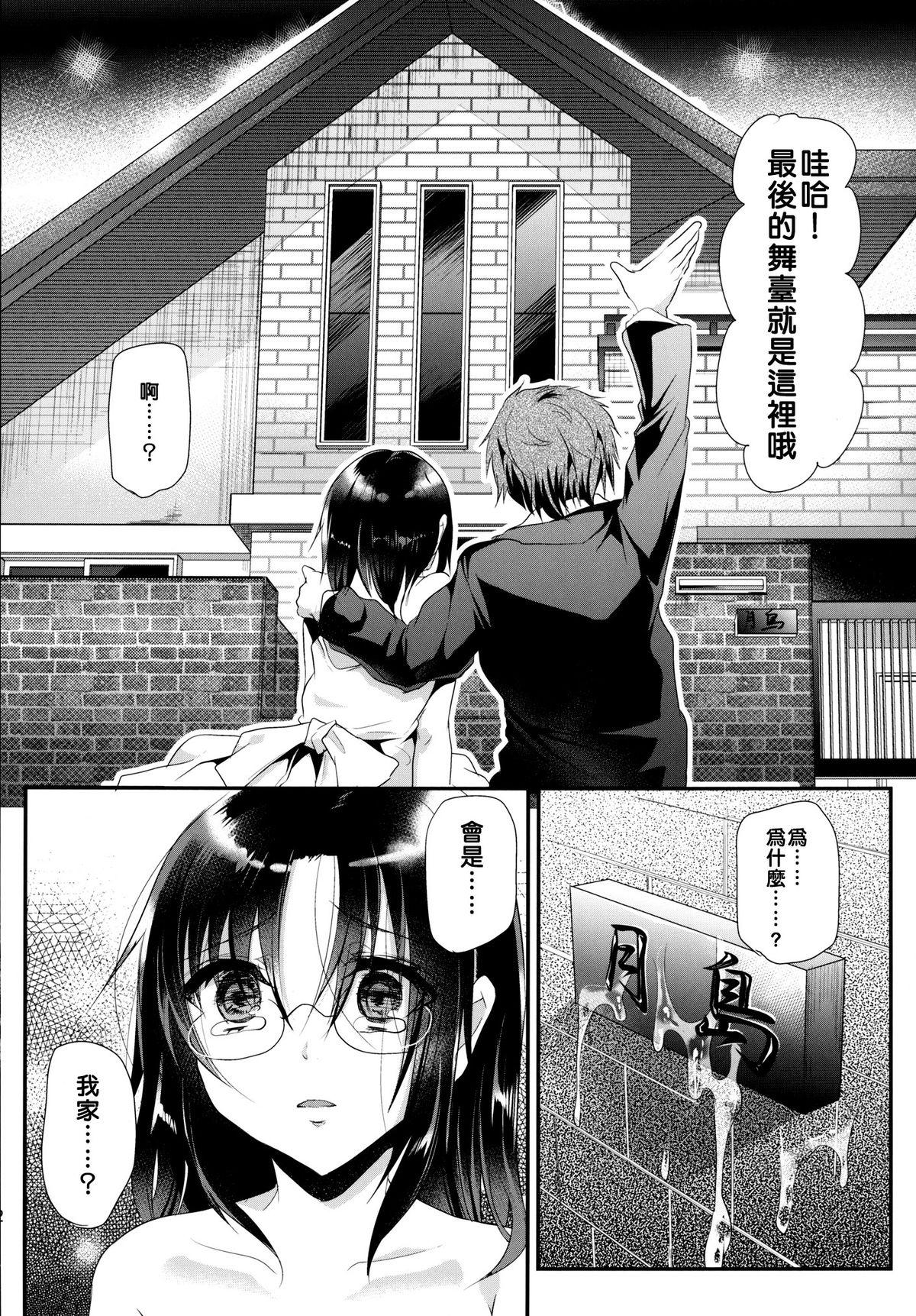 Glamcore [Cannabis (Shimaji)] Kyousei Shinkon Seikatsu -Saishuu-bi- [Chinese] [無毒漢化組] [Digital] Massage Creep - Page 12