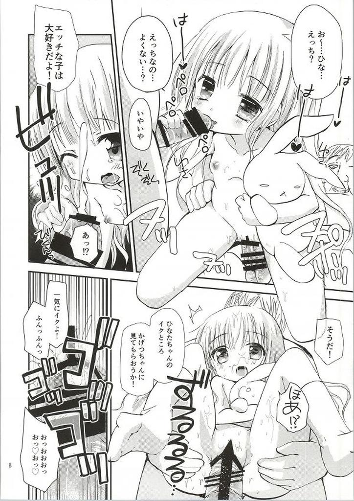 Nasty Free Porn Hakamada Ryoujoku - Ro-kyu-bu Branquinha - Page 7