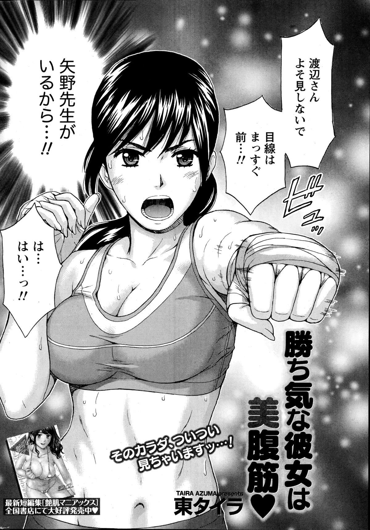 エロ 漫画 腹筋