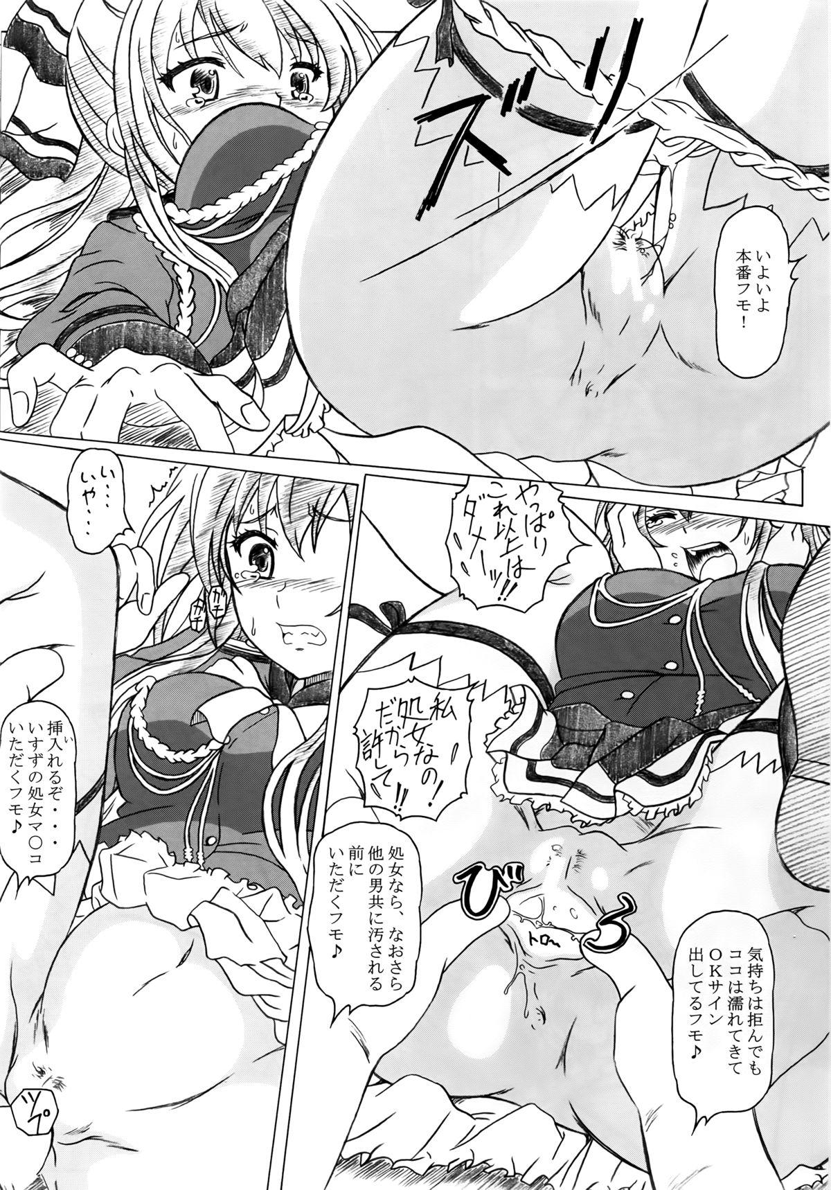 Passion Sento PuriPuri&Park - Amagi brilliant park Sweet - Page 8