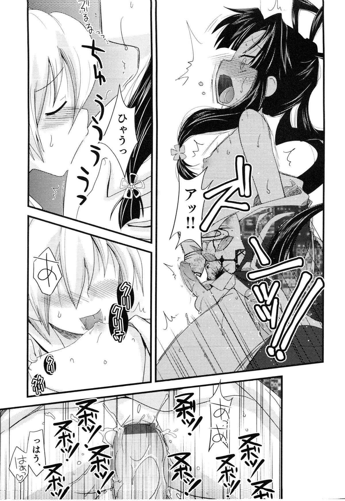 Masturbates Shuugetsu Yoru Soushi Cumfacial - Page 13