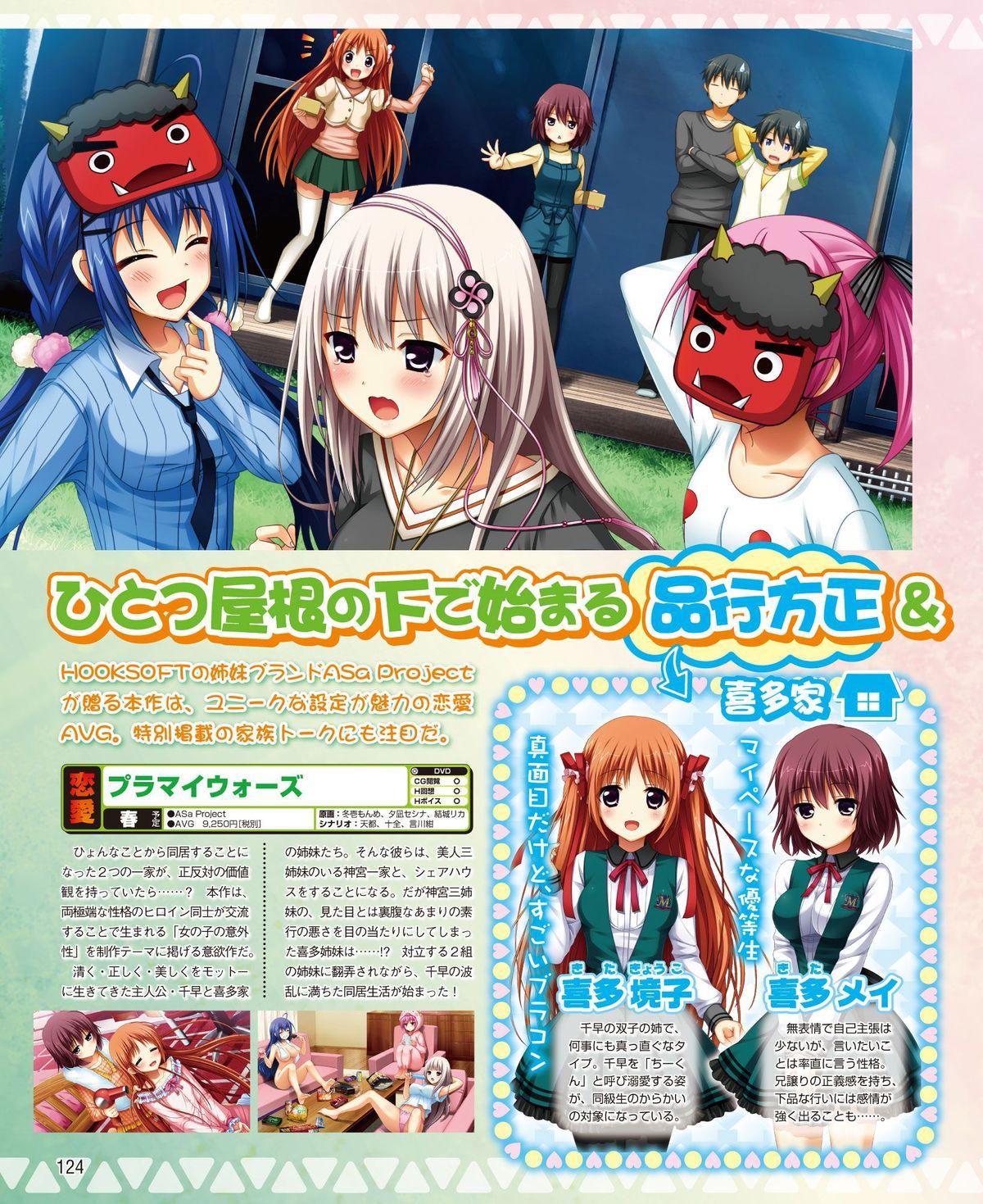 Dengeki Hime 2015-02 100