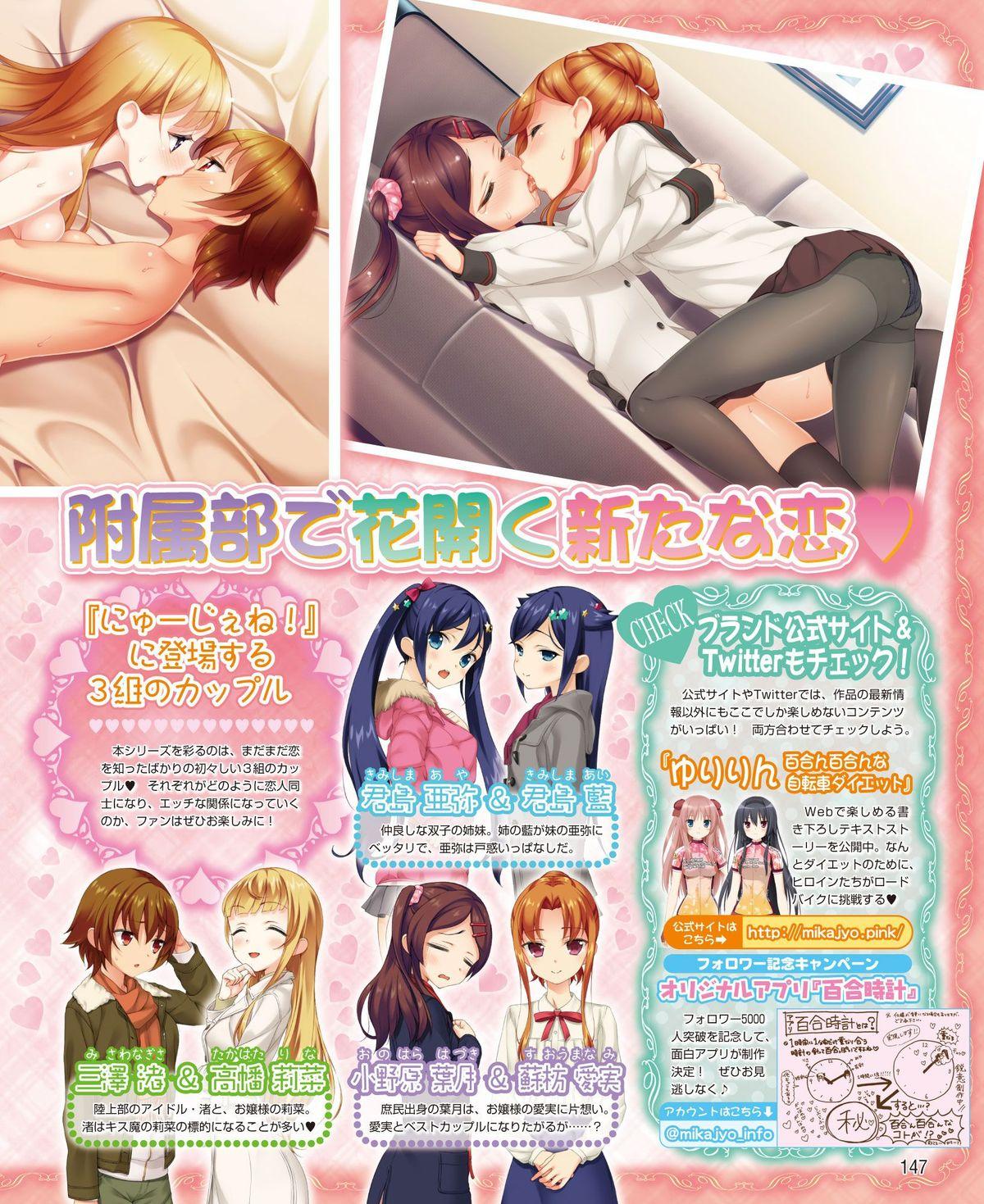 Dengeki Hime 2015-02 120