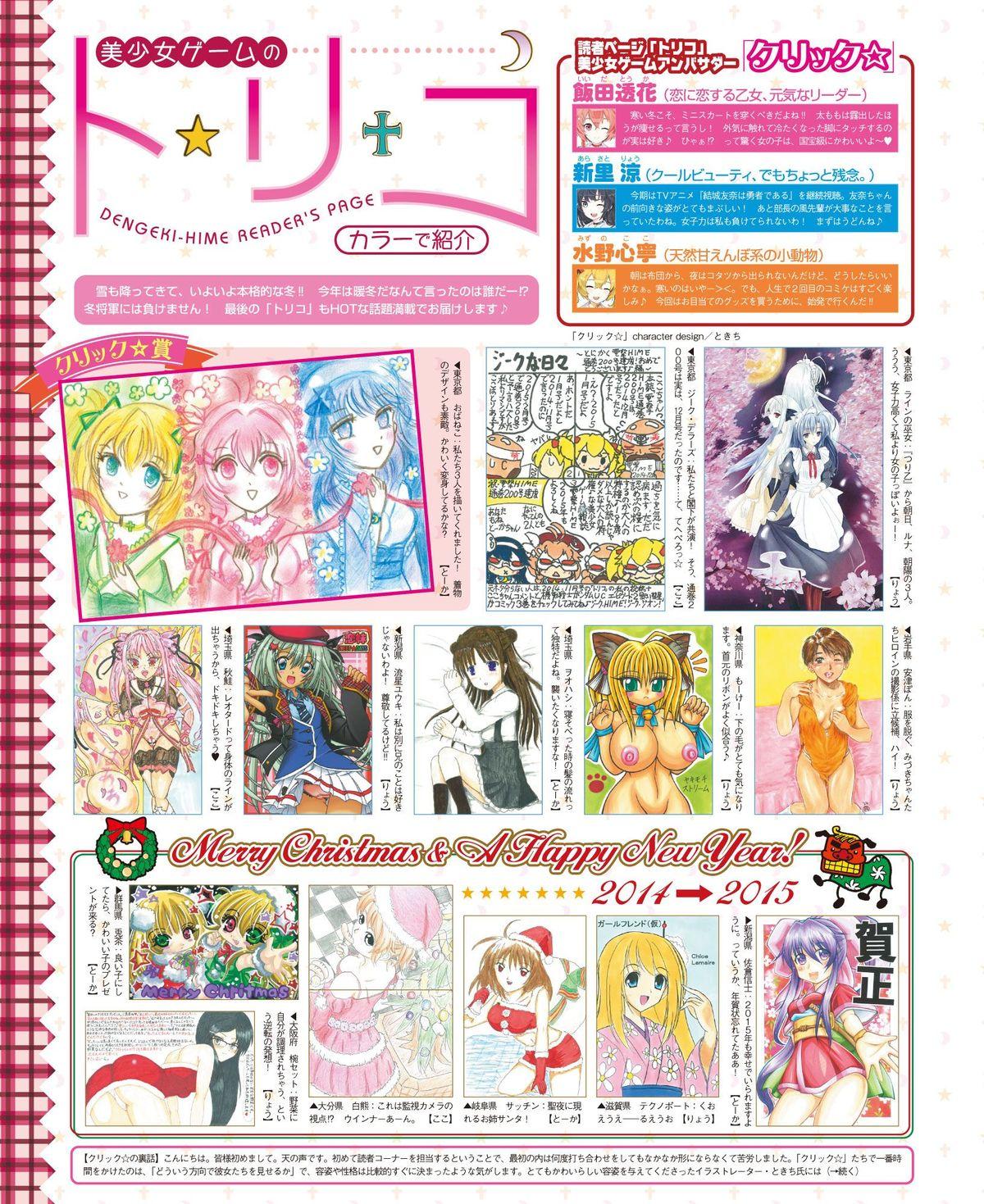 Dengeki Hime 2015-02 135