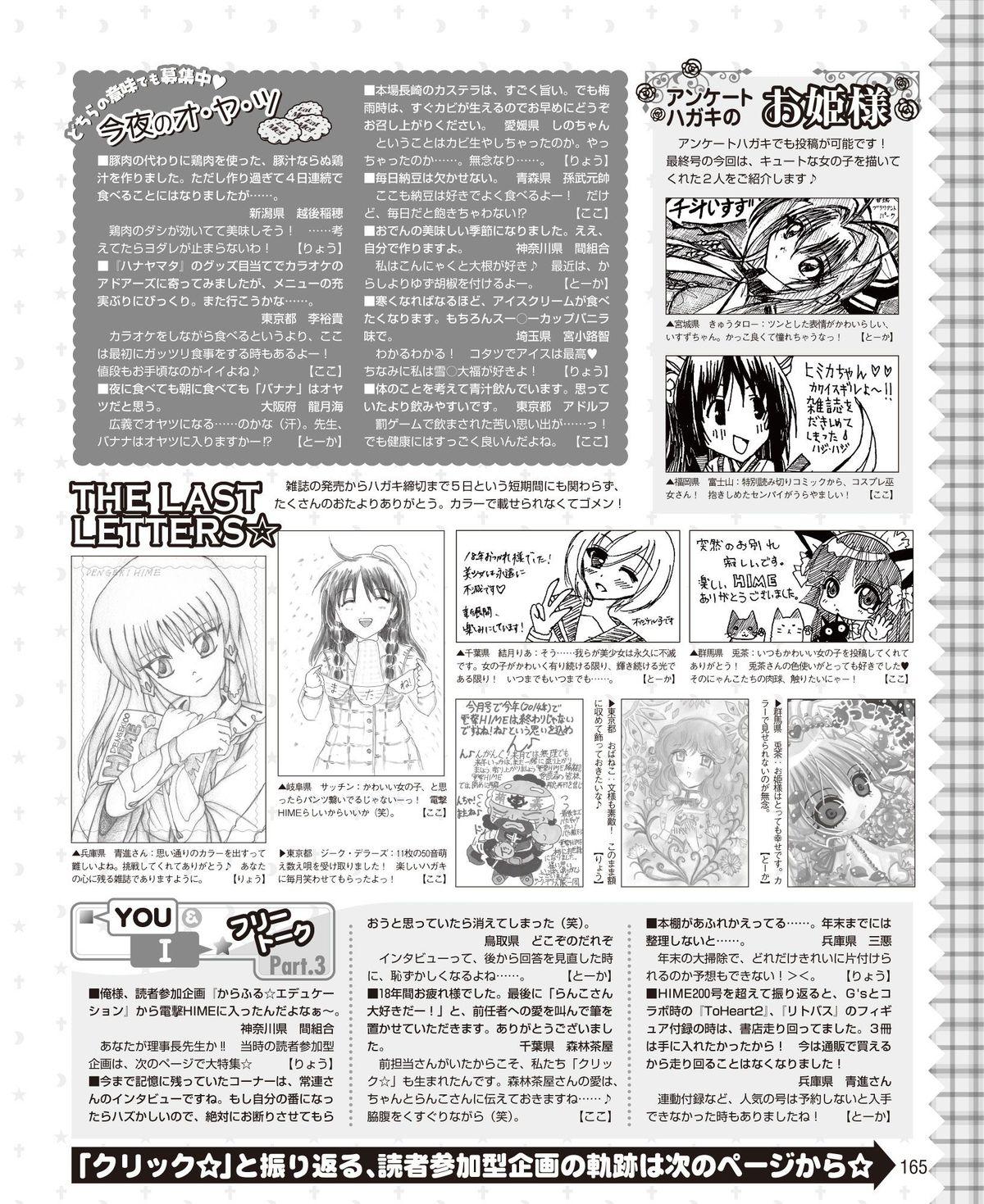 Dengeki Hime 2015-02 138