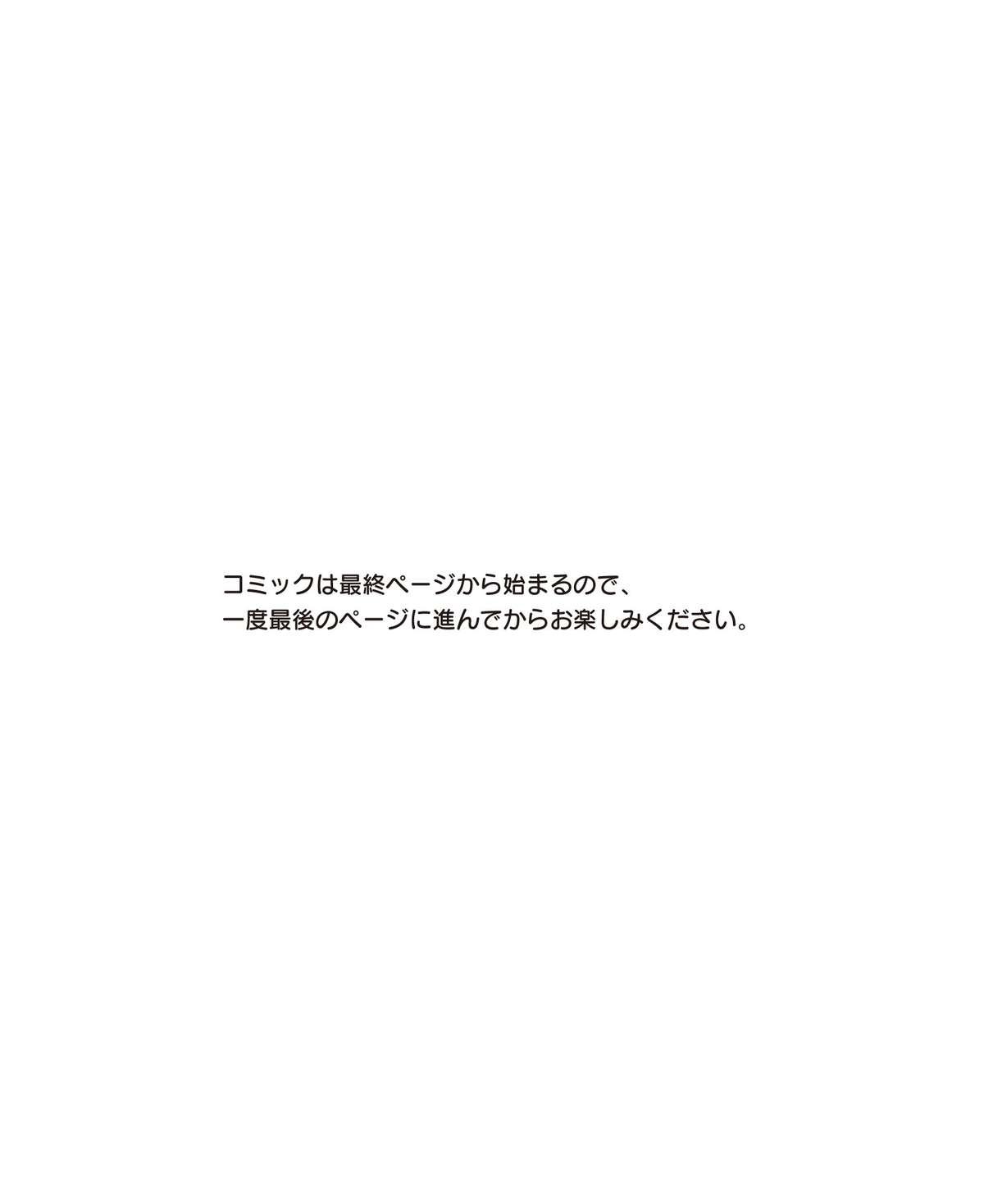 Dengeki Hime 2015-02 151