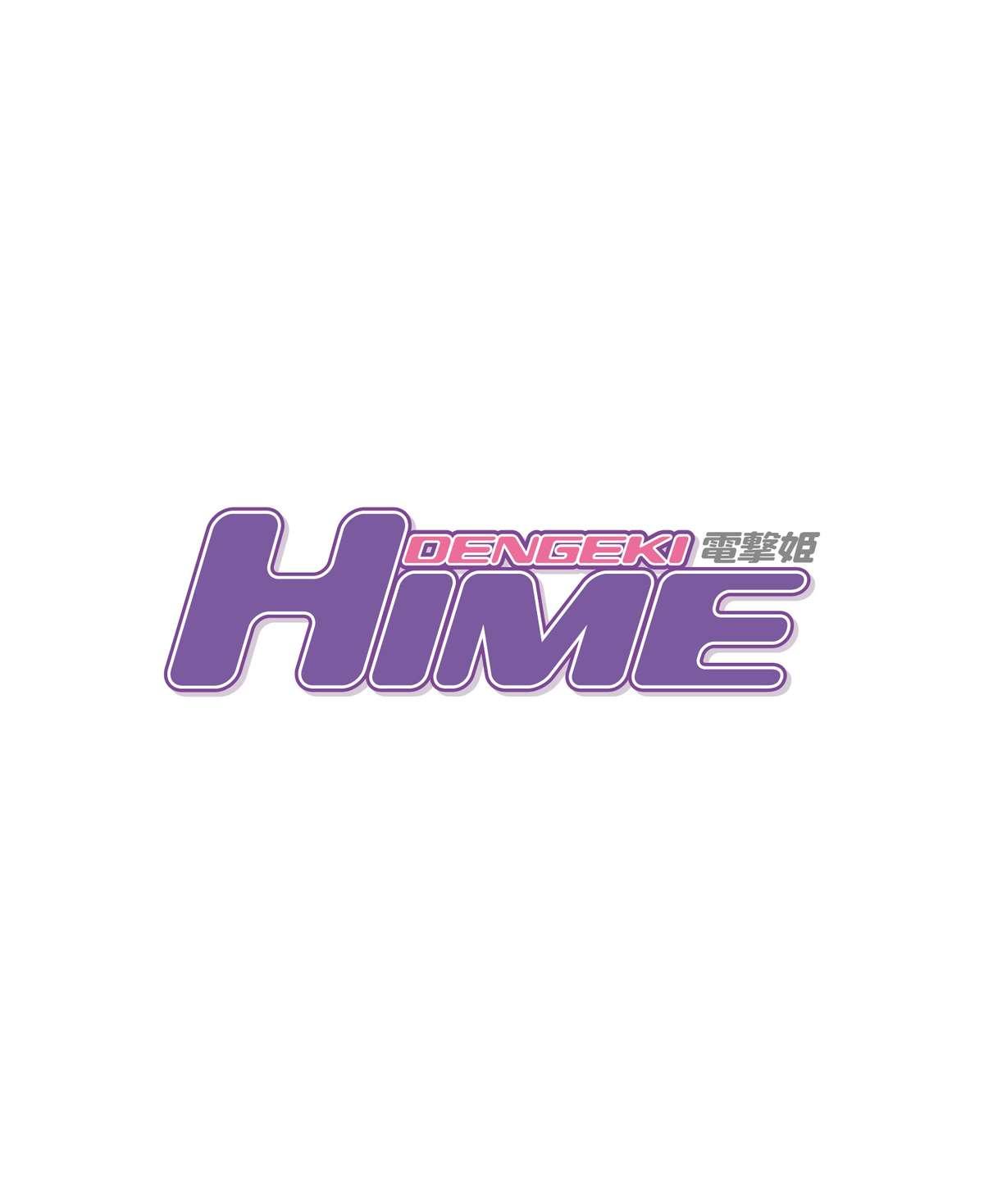 Dengeki Hime 2015-02 152