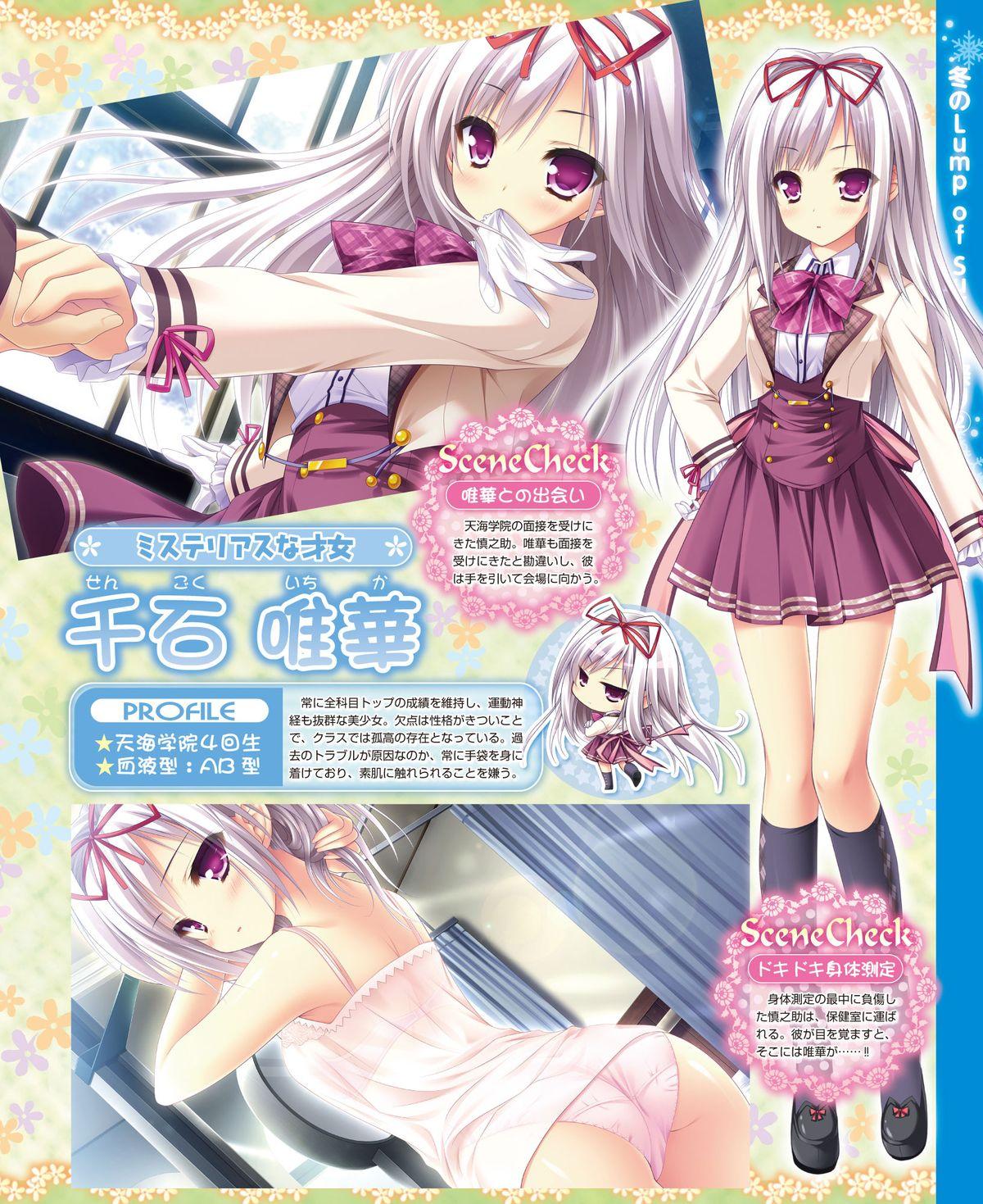 Dengeki Hime 2015-02 38