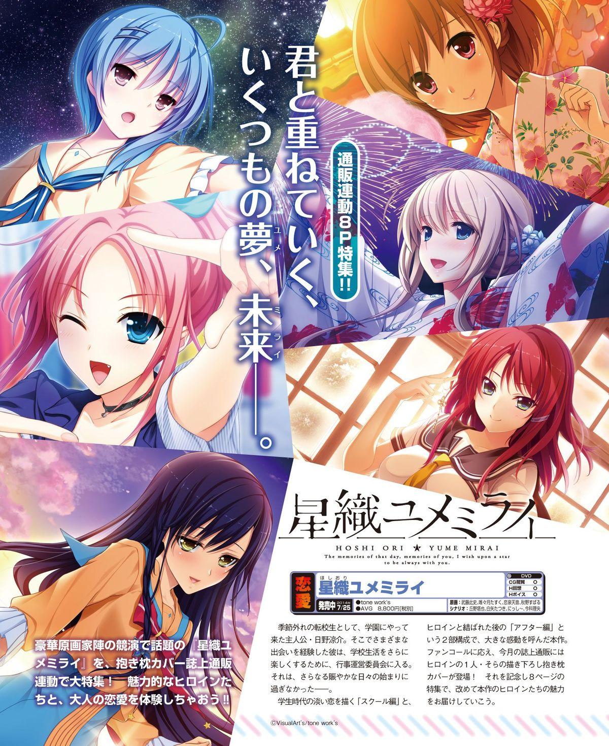 Dengeki Hime 2015-02 41