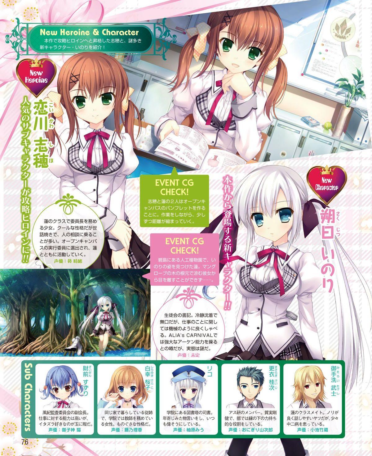 Dengeki Hime 2015-02 59