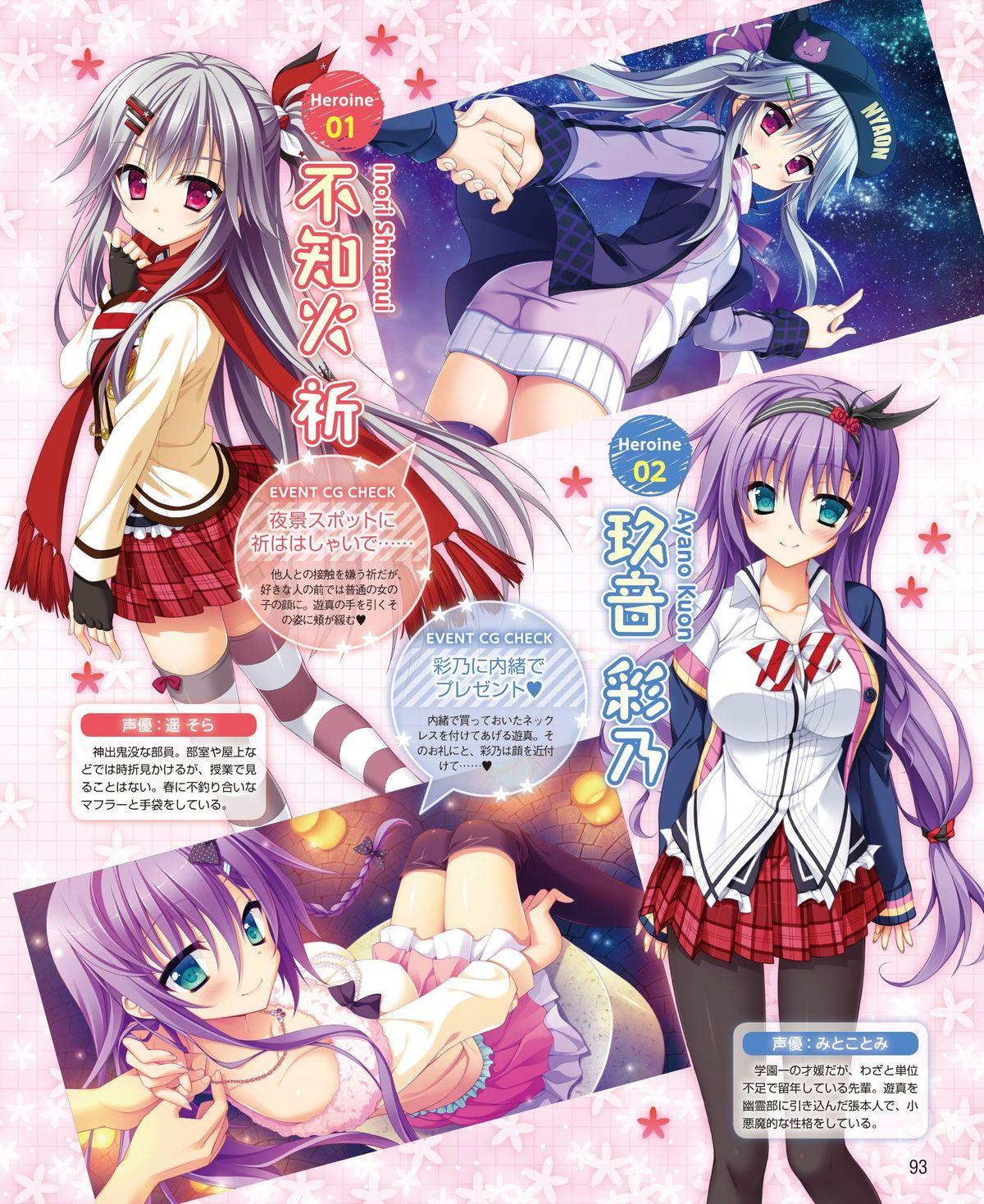 Dengeki Hime 2015-02 74