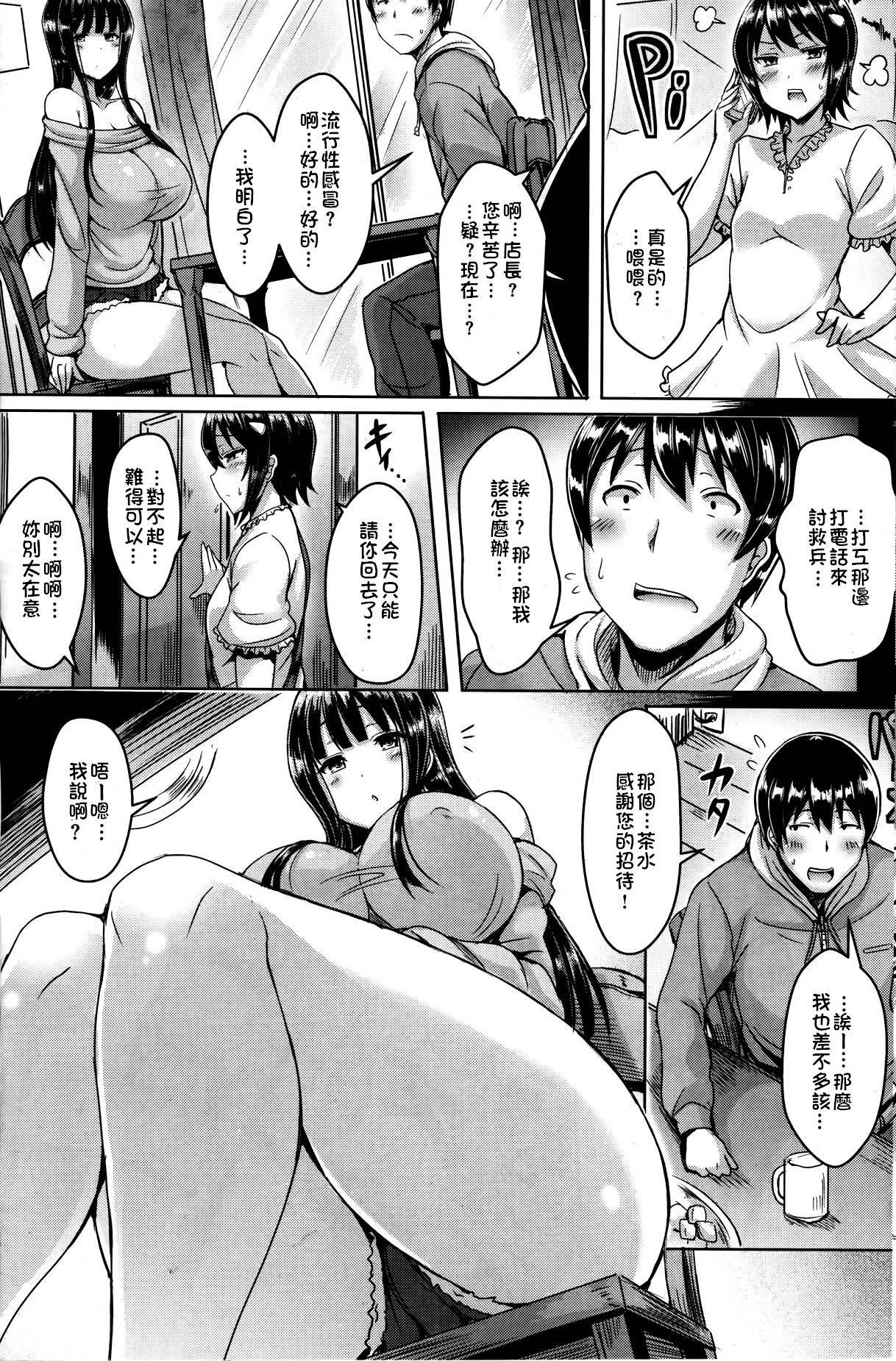 Piercings Soutegai Kanojo Boy - Page 3