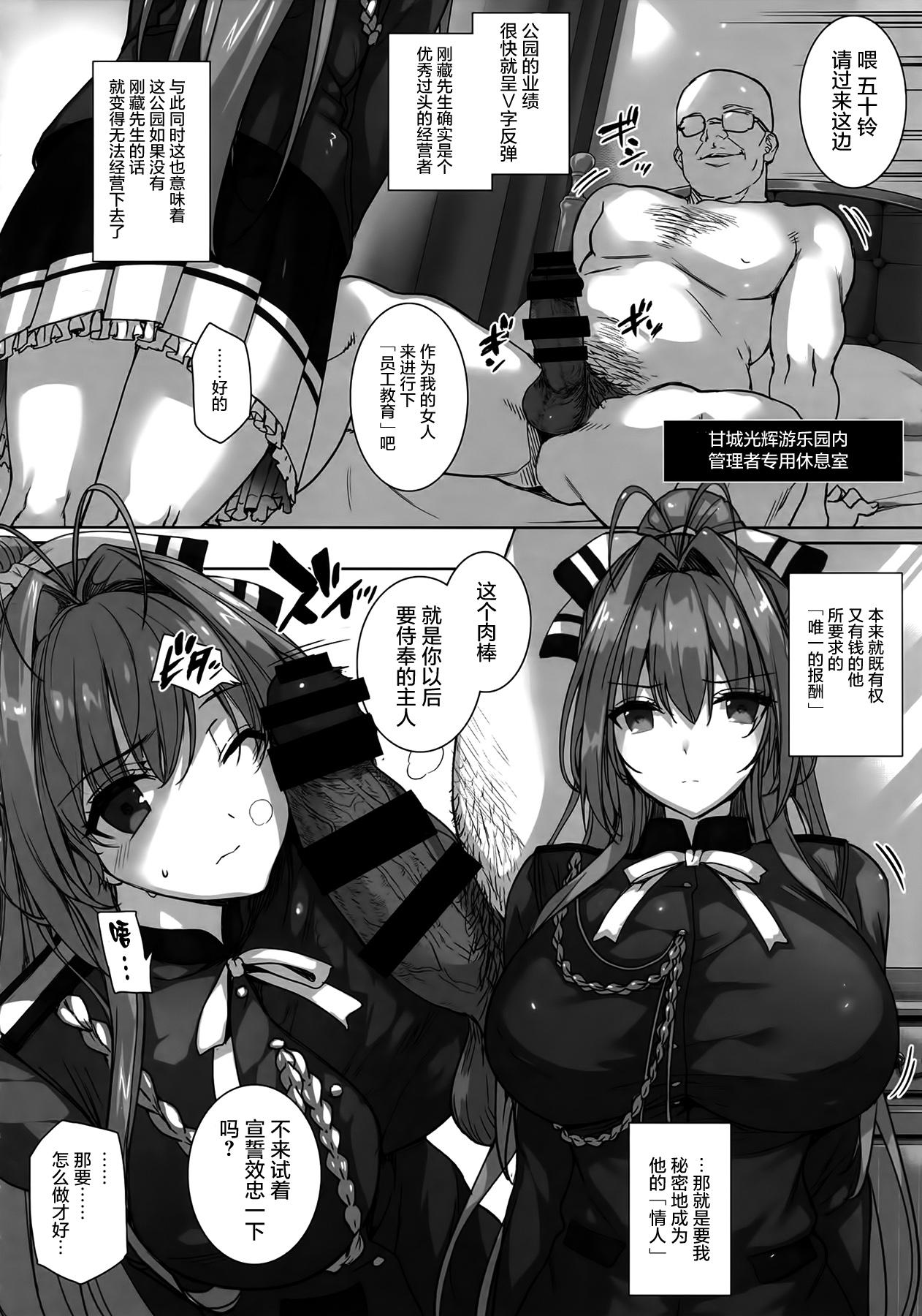 Anus Aijin Keiyaku ROYALGUARD ♥ PRINCESS - Amagi brilliant park Cuck - Page 7