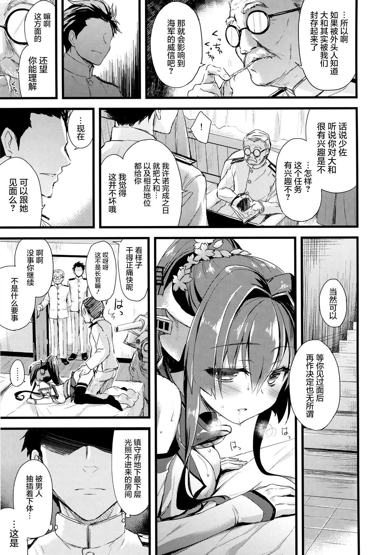 Rough Sex Ai to Yokubou no MMTWTFF - Kantai collection Milf - Page 7