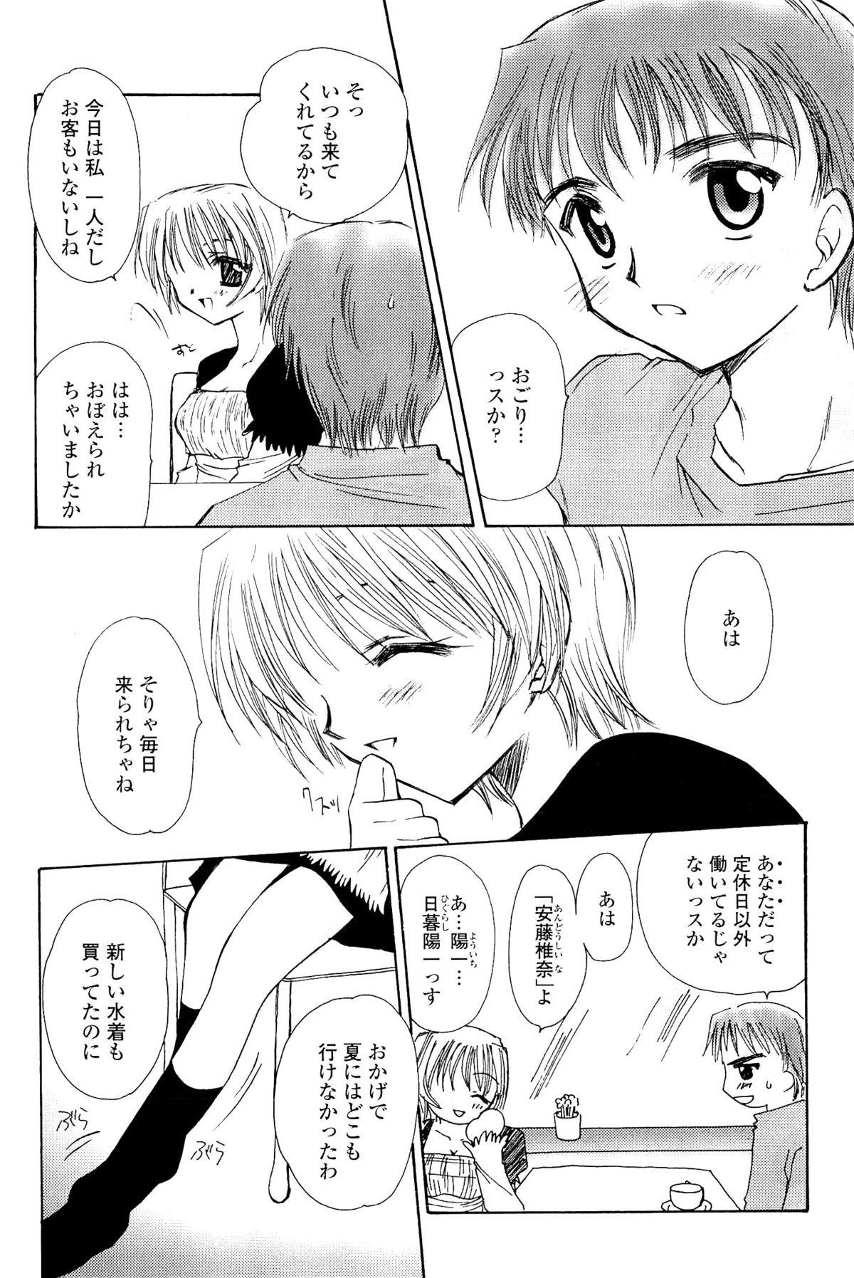 Lovers Koi no Borderline Facial - Page 6