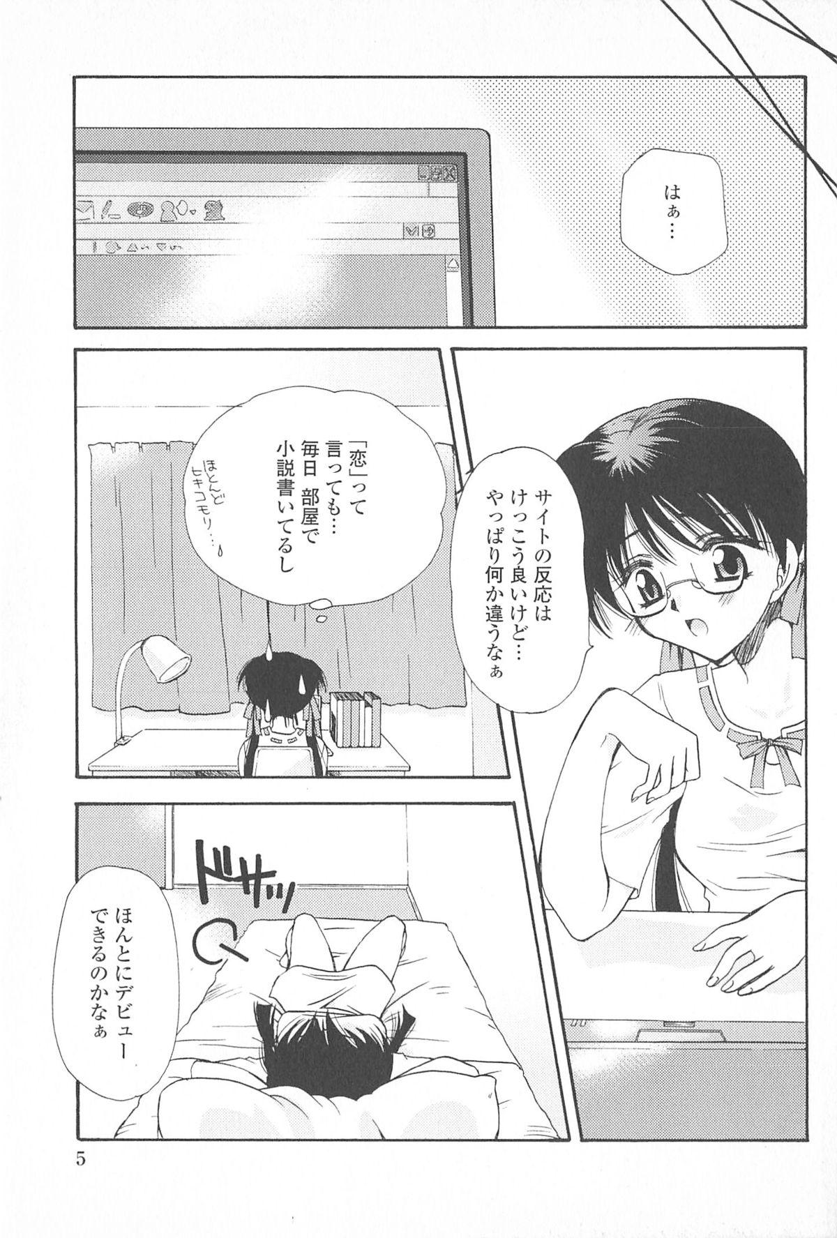 Student Tenshi no Senaka Step - Page 10