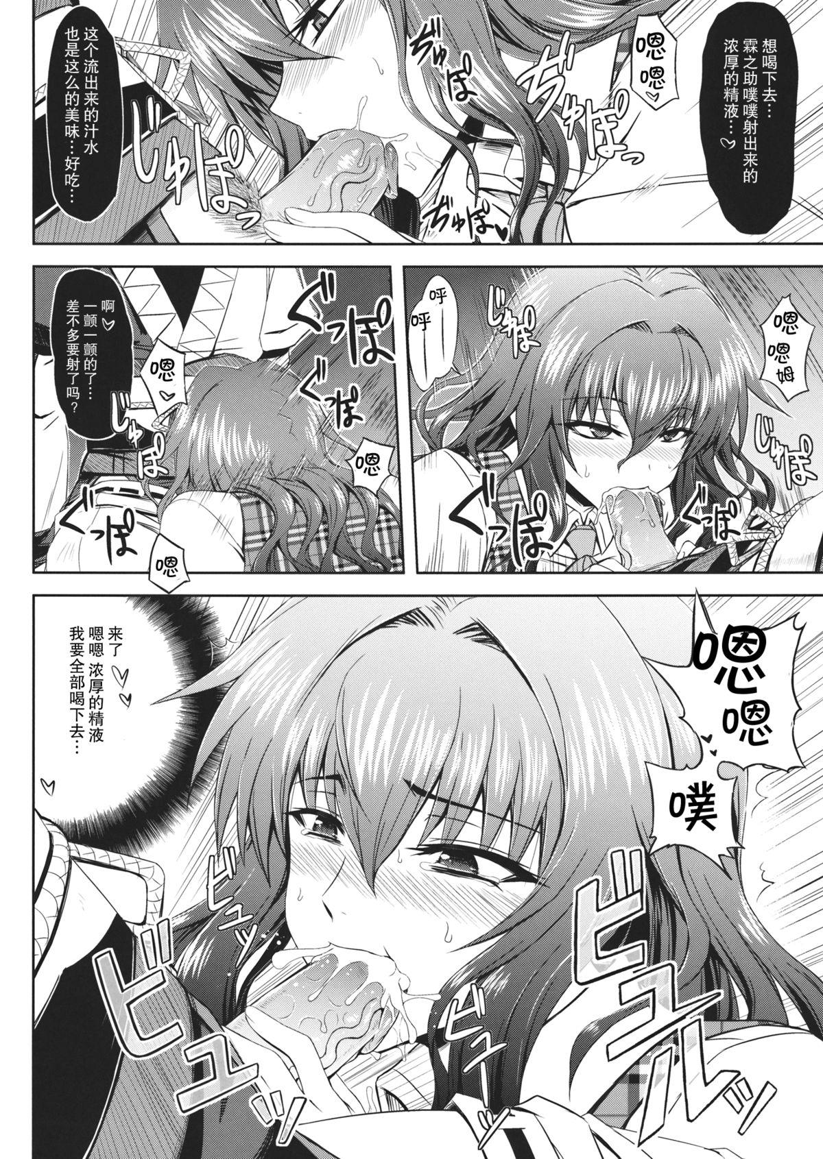 Cavala Yuukarin to Ashi Bakari? no Doujin - Touhou project Fuck Porn - Page 5