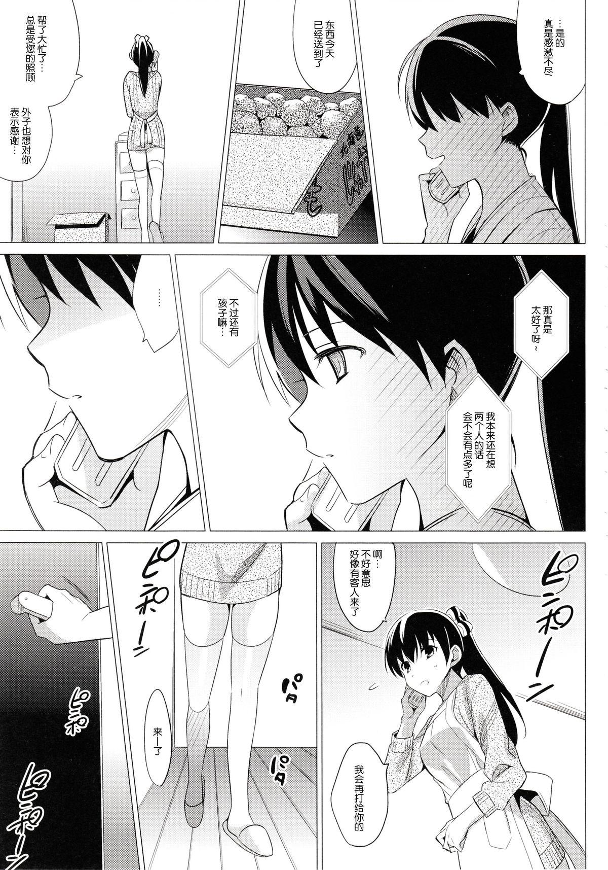 Highschool Summer Halation 2 Woman Fucking - Page 6