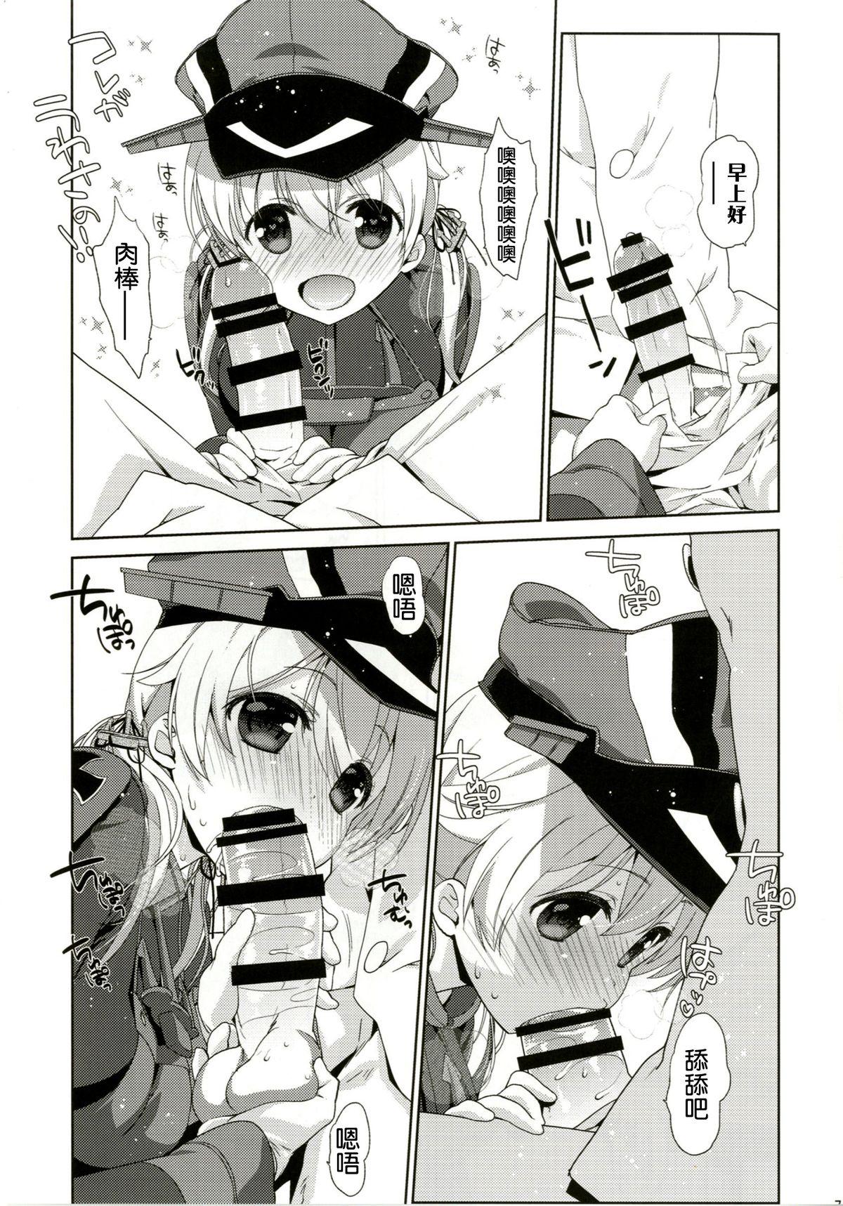 Hiddencam Melcheese45 - Kantai collection Family Roleplay - Page 8