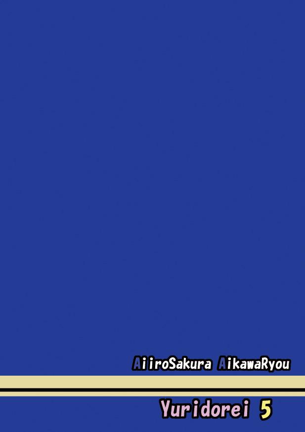 [Aiirosakura (Aikawa Ryou)] Kuubo Wo-Kyuu-chan no Shimakaze Yuri Dorei Choukyou ~3P Choukyou Hen~ (Kantai Collection -KanColle-) [Chinese] [无毒汉化组] [Digital] 23