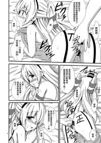 Kuubo Wochan no Shimakaze Yuri Dorei Choukyou 4