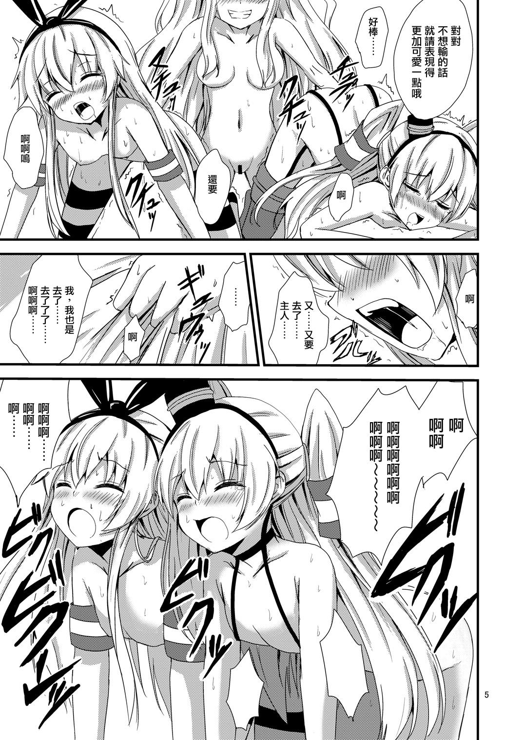 Sucking Dick [Aiirosakura (Aikawa Ryou)] Kuubo Wo-Kyuu-chan no Shimakaze Yuri Dorei Choukyou ~3P Choukyou Hen~ (Kantai Collection -KanColle-) [Chinese] [无毒汉化组] [Digital] - Kantai collection Eating - Page 6