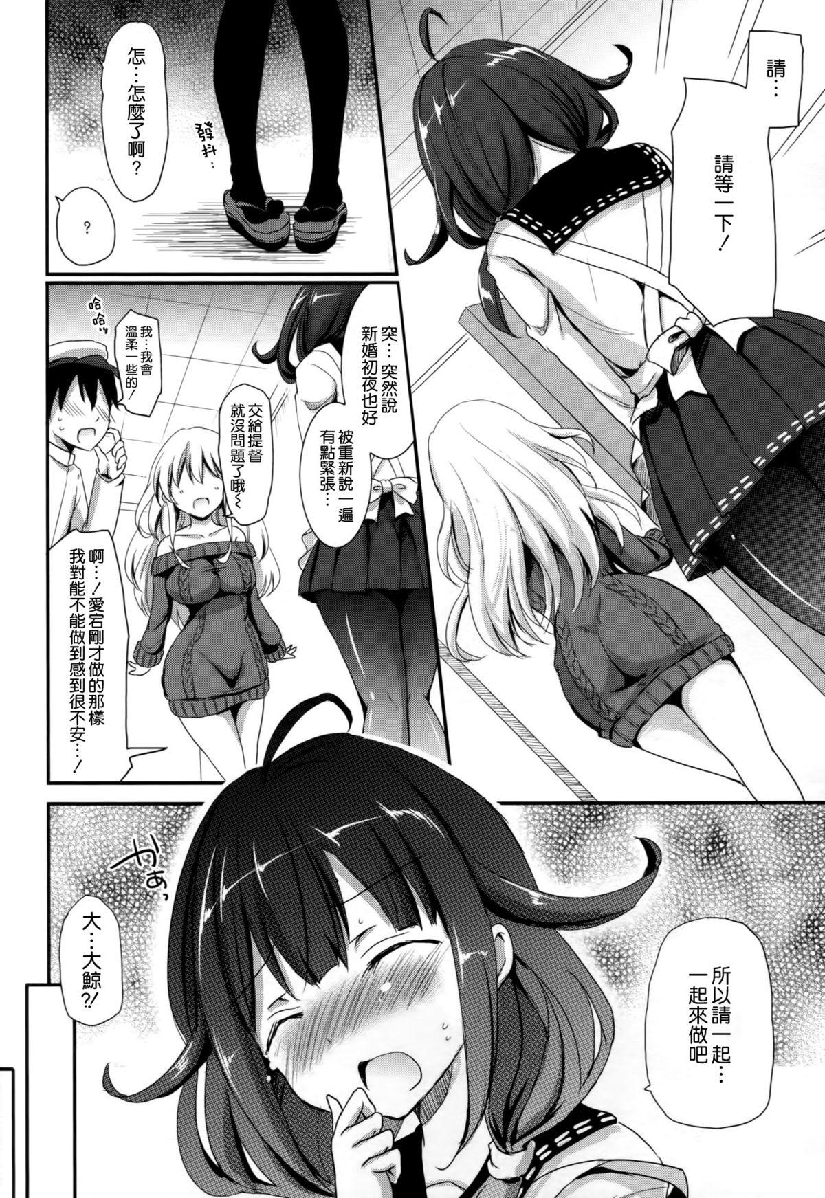 Exgirlfriend Dainiji Seisai Kaisen - Kantai collection Metendo - Page 10