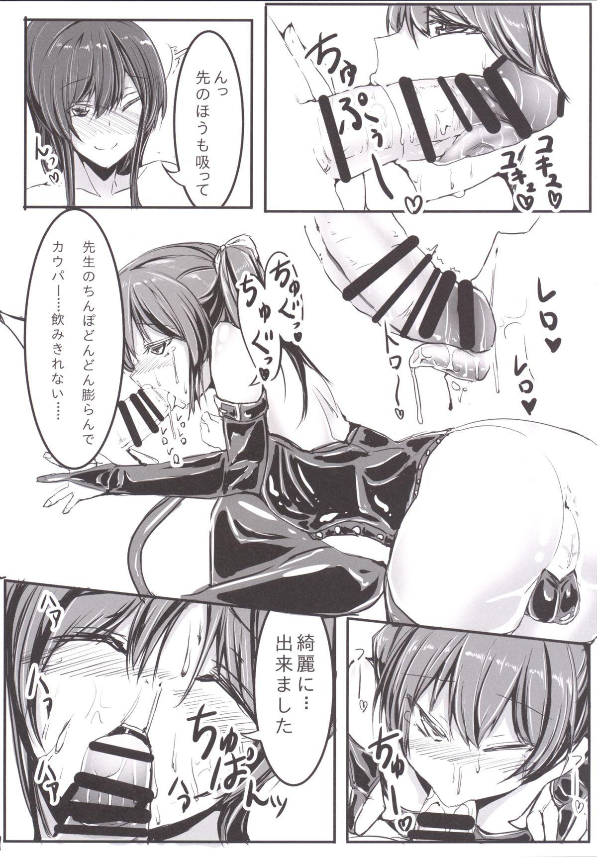 Female Orgasm Chotto Yarashii Iron Maiden - Chotto kawaii iron maiden Kinky - Page 9