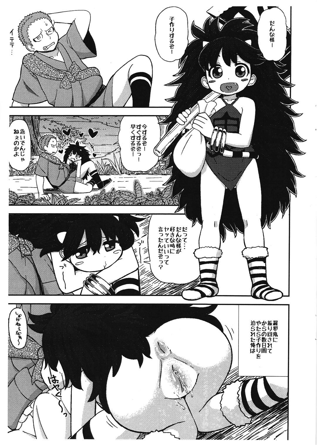 Black Girl Onimusume - Oboro muramasa Swedish - Page 2