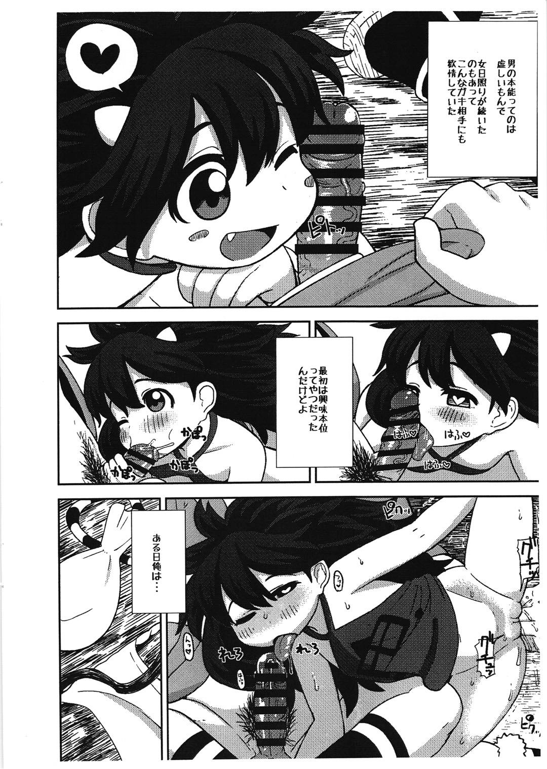 Cum On Pussy Onimusume - Oboro muramasa Amatuer - Page 3